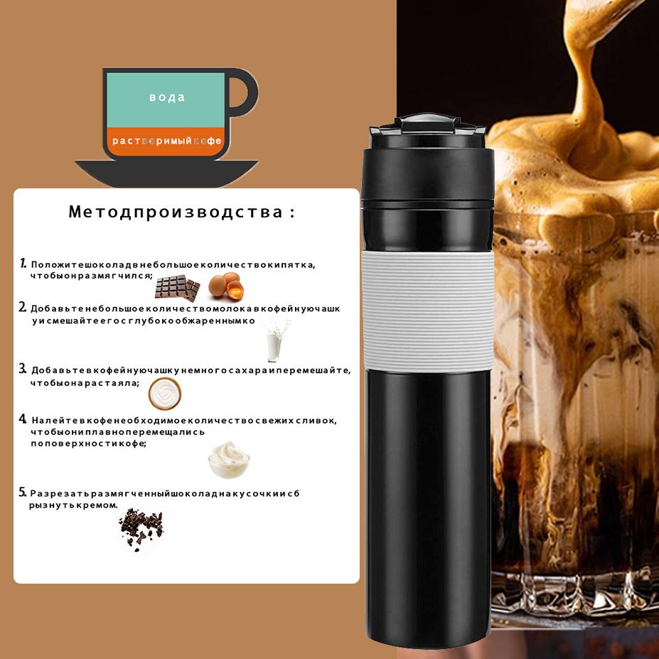 French Press Coffee & Tea - Портативная кофеварка-френч-пресс Cafilas из пищевого полипропилена,